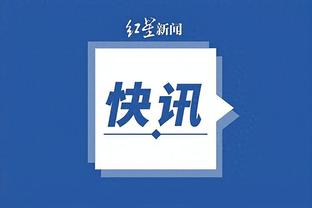 尤文图斯赞助商江南体育截图3